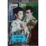 Dirk Bogarde Yoko Tani Ronald Lewis Wind Cannot Read